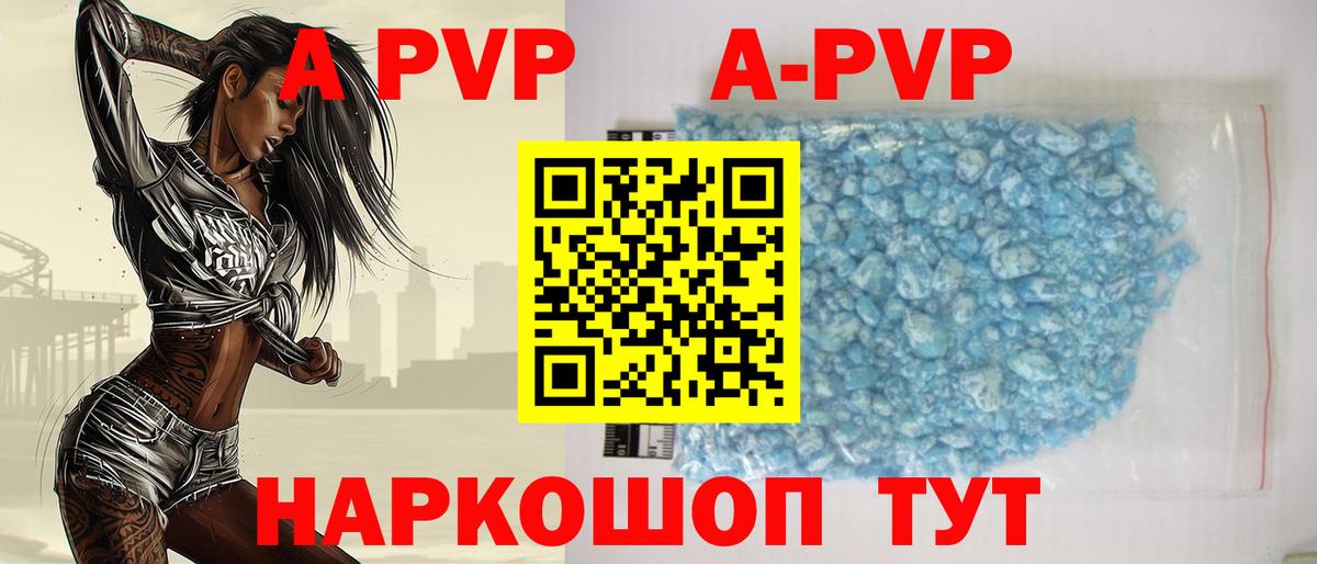 Alpha PVP  Вход с VPN  Хабаровск  А ПВП СК  APVP Crystall  Альфа ПВП Соль 