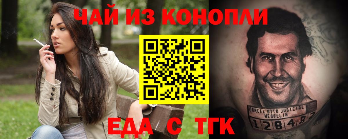 Хабаровск  Cannafood марихуана  Вход с VPN 