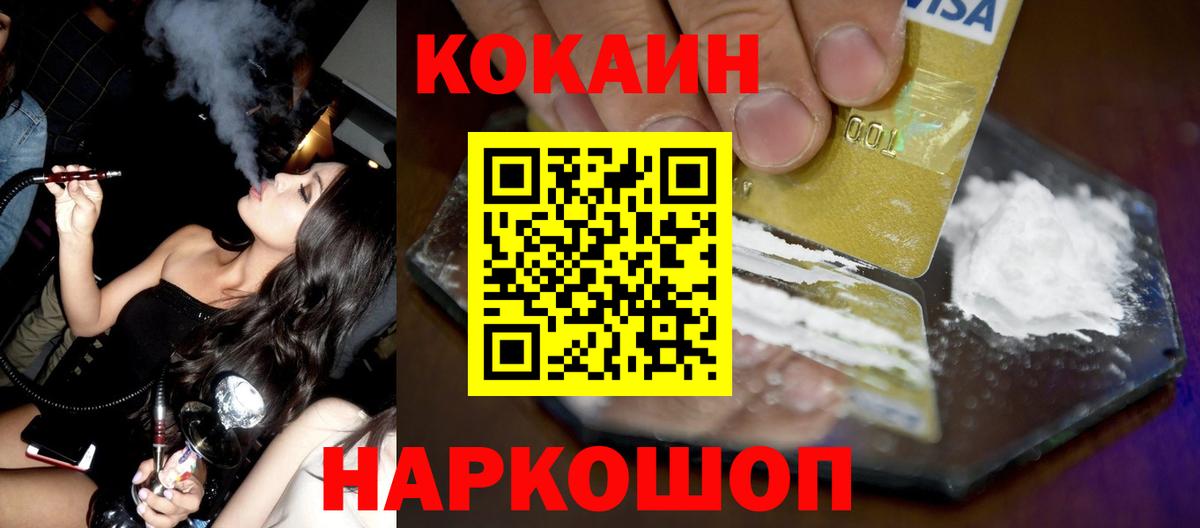 COCAIN Эквадор Хабаровск