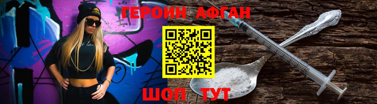 Героин герыч Хабаровск