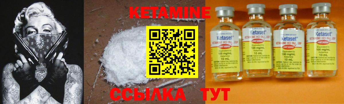 hydra маркетплейс  КЕТАМИН ketamine  Вход с VPN  Хабаровск 
