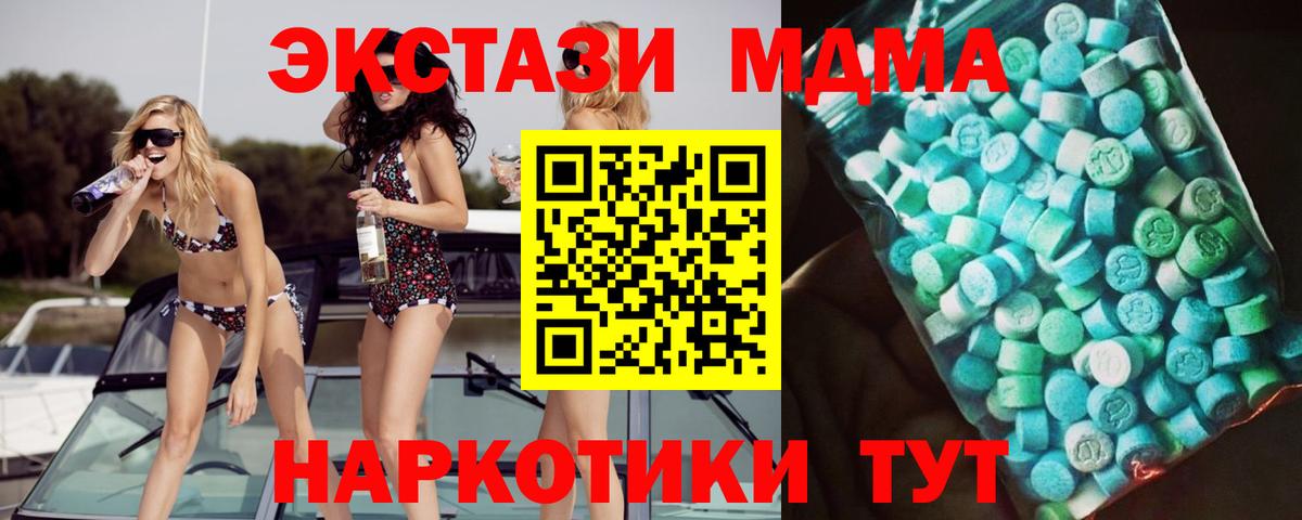 MDMA  MDMA Molly  Вход с VPN  Хабаровск 