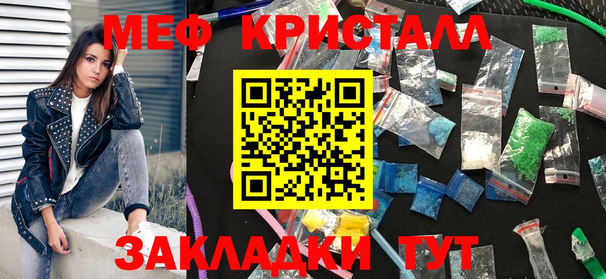 Мефедрон  Мефедрон мука  Хабаровск  МЯУ-МЯУ  Вход с VPN  МЯУ-МЯУ 4 MMC 
