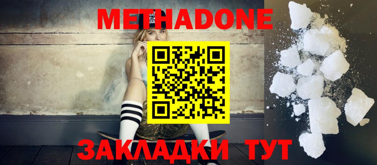 Лсд 25  Канабис  MDMA  Конопля  Альфа ПВП СОЛЬ   Вейп ТГК  Вход с VPN  Хабаровск  МЕФ кристаллы  Гашиш 