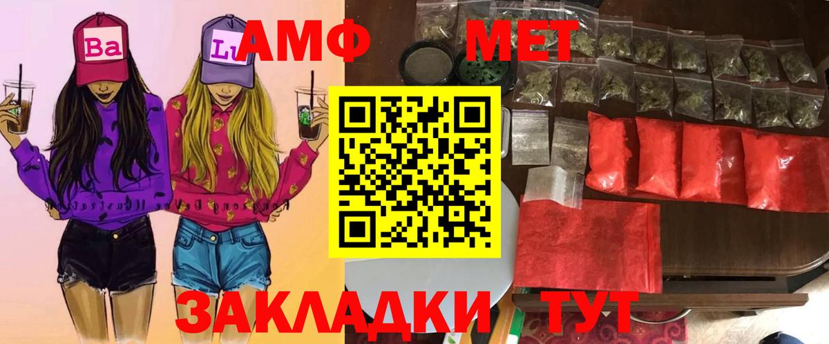 Первитин кристалл Хабаровск