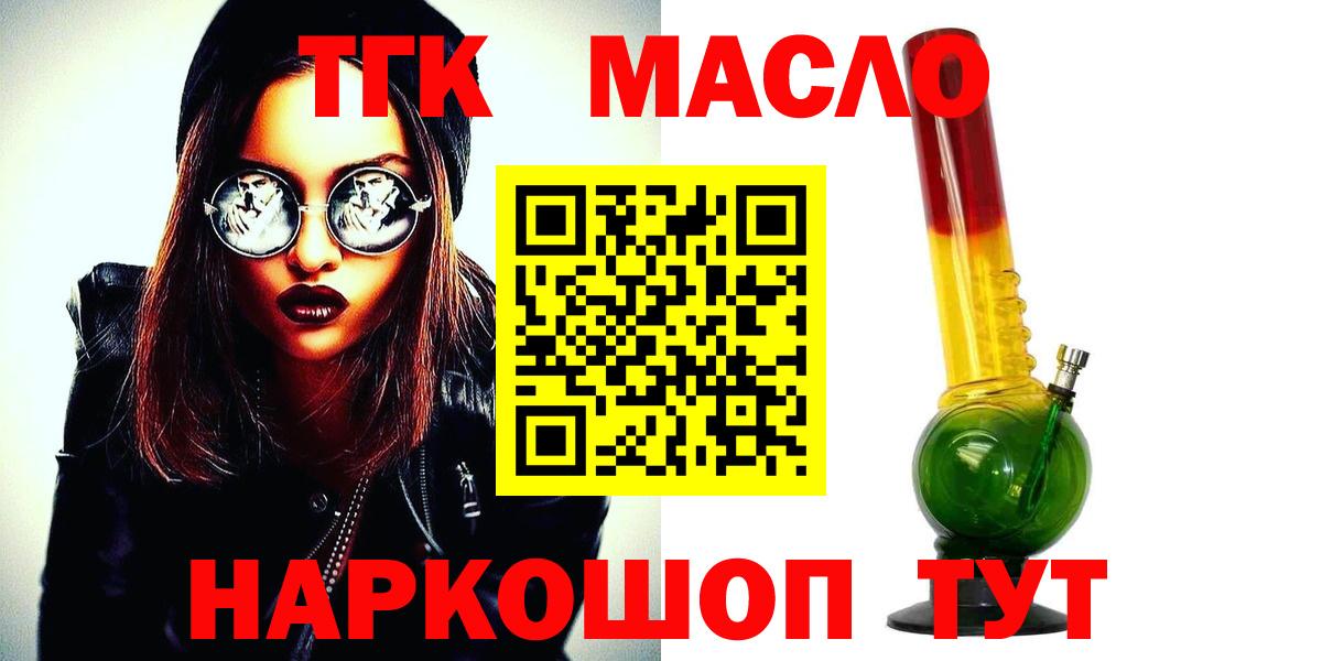 Дистиллят ТГК THC oil  Вход с VPN  Хабаровск  Дистиллят ТГК жижа 